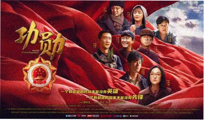西游记故事全景海报